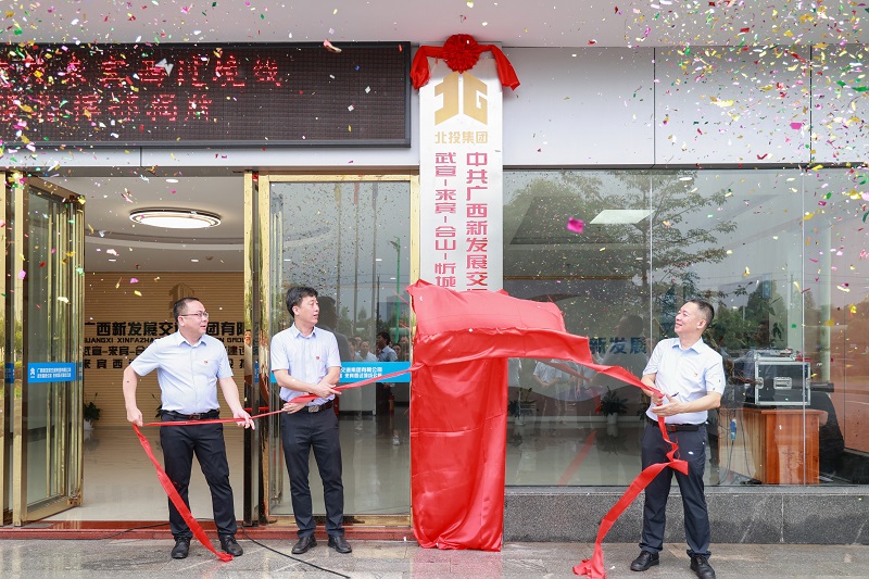 李光劭、覃健、陳開(kāi)群為指揮部揭牌.JPG