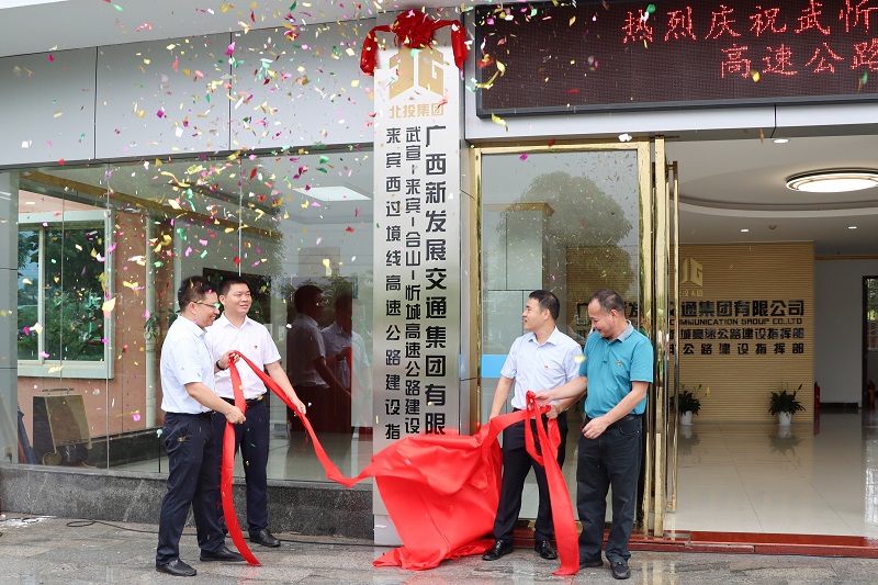 黃大乘、蔡樹(shù)參、龔定強(qiáng)為指揮部揭牌.JPG