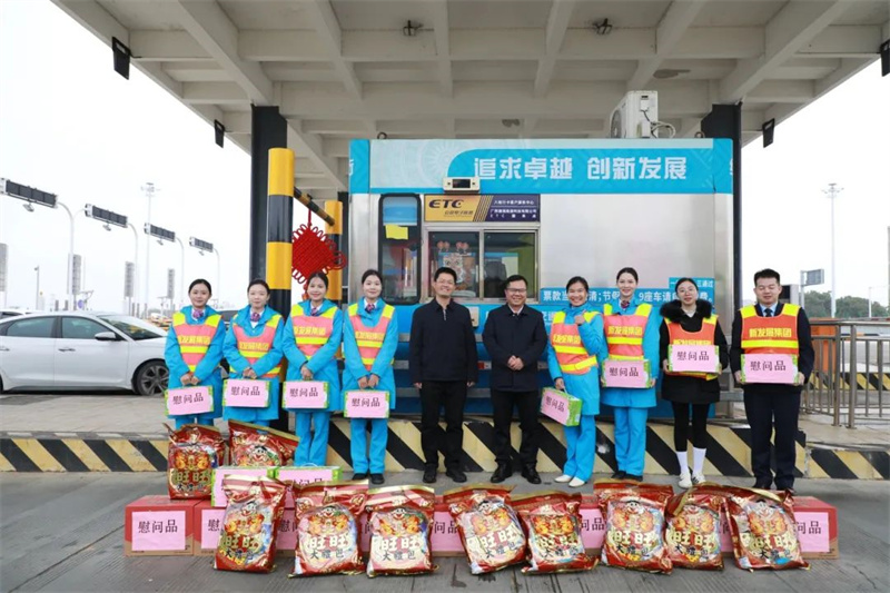 藍(lán)日彥、馮學(xué)茂為靈山收費(fèi)站員工送上慰問品.jpg
